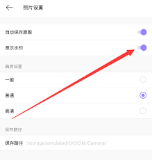 美颜相机如何去水印