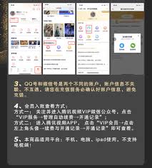 腾讯地图如何办理会员