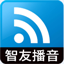 智友播音大师 v5.44