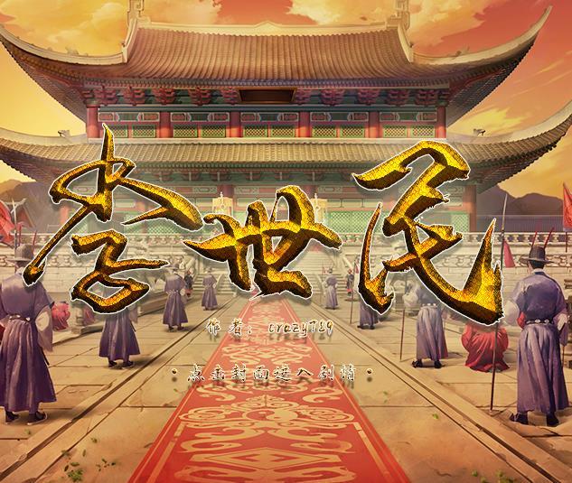 李世民 v5.0