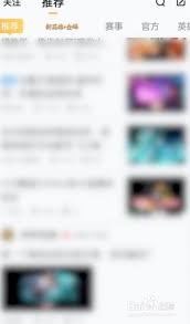 王者营地如何从安卓转到ios