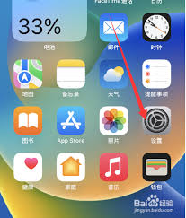 苹果14如何设置指纹解锁