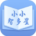 小小智多星 0.2
