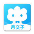 月交子 1.0.11