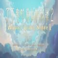 了不起的修仙模拟器 1.3.8