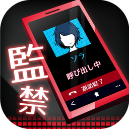 监禁中v3.1 1.4