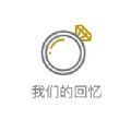 我们的回忆 1.0.2
