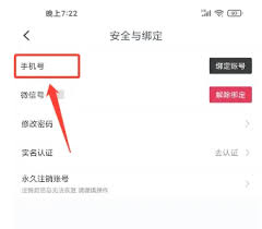 小黑盒如何绑定原神账号