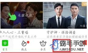 爱奇艺如何邀请好友一起看