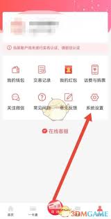 易校园如何绑定银行卡