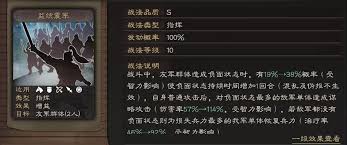 三国志战略版沮授玩法