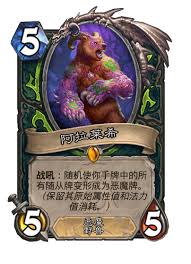 炉石传说漫游翡翠梦境DH有什么卡牌