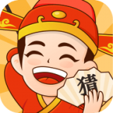 来玩猜成语 1.1.8