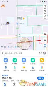 高德地图如何更改当前位置