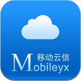 移动云信 1.1.0