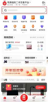 转转如何搜索商家名字