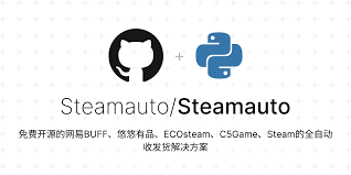 c5game如何实现自动发货