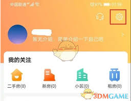 幸福里如何查看收藏记录