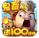 三国大亨送至尊VIP24变态版-三国大亨飞升版 V2.9 手机安卓版 V2.4