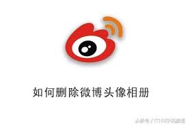 微博如何隐藏头像相册
