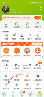 菜鸟如何取消快递放驿站