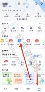 如何进行高德地图实时定位分享