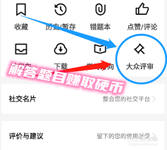 疯狂刷题硬币如何获取
