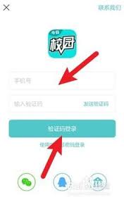 如何在今日校园app查看课表