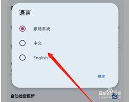 wakeup课程表如何设置语言