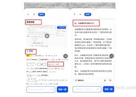 夸克浏览器电脑版如何进行AI搜题