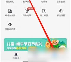 达达怎么查看预定单
