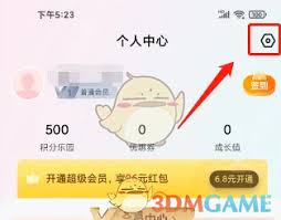 京东快递如何修改名字