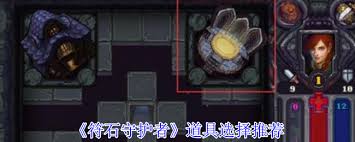 符石守护者幽灵boss怎么击败
