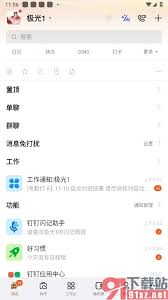 钉钉怎么实现自动通知打卡