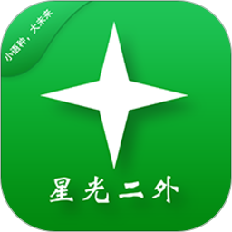 星光二外 1.3