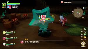 幻想生活i风之辉星水晶在哪
