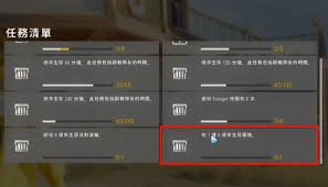 绝地求生8周年任务怎么完成