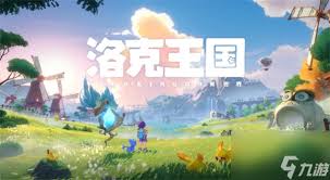 洛克王国如何获取2025星币
