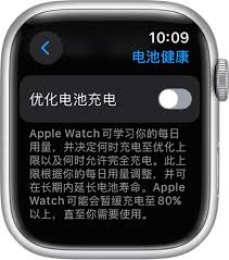 apple watch ultra怎么设置优化充电上限