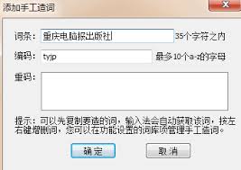 如何关闭万能五笔输入法编码反查功能