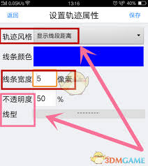 奥维互动地图如何修改轨迹属性