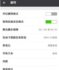 微信朋友圈发不了图片怎么办