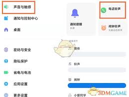 怎么用qq音乐设置手机铃声