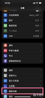 华为手机屏幕小圆点如何设置