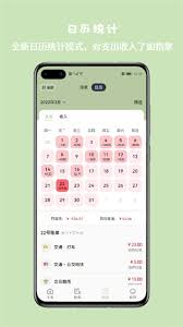 青子记账怎么添加负债