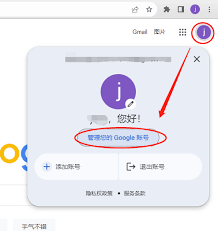 谷歌浏览器如何设置中文