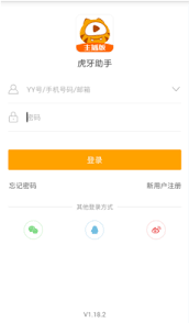 虎牙助手怎么直播游戏