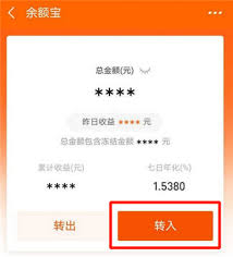 余额宝累计收益清零方法