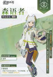 星痕共鸣生活职业选哪个好