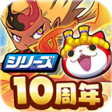 妖怪手表 4.97.1